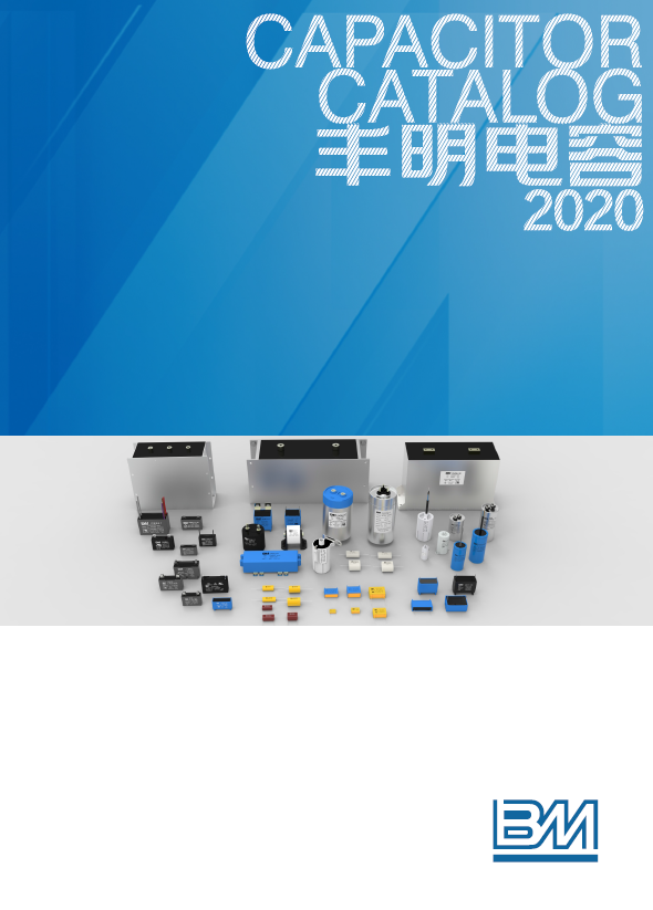 点击下载：丰明电子产品目录2021电子版